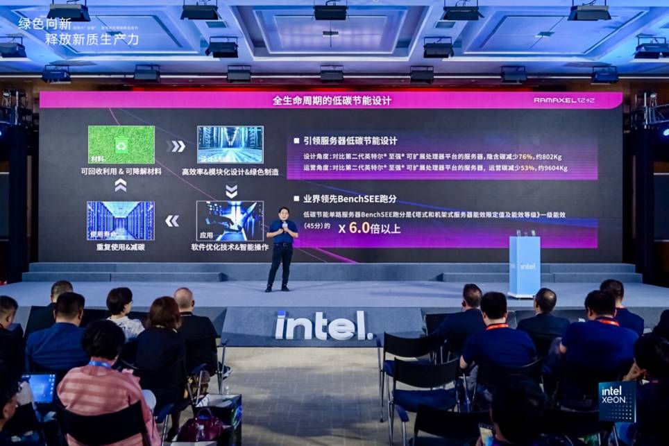 绿色向新，Intel 3工艺全新至强®6处理器助推企业可持续发展